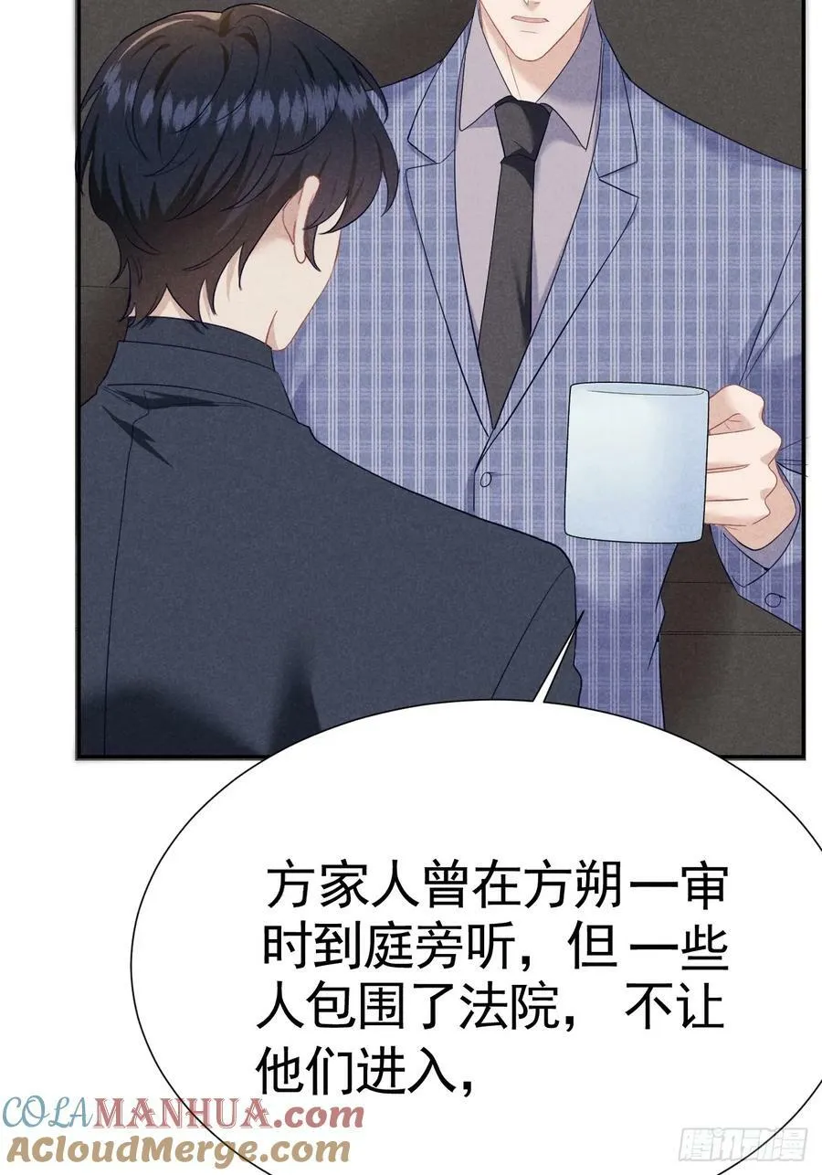 016 女人的可怕 第40页