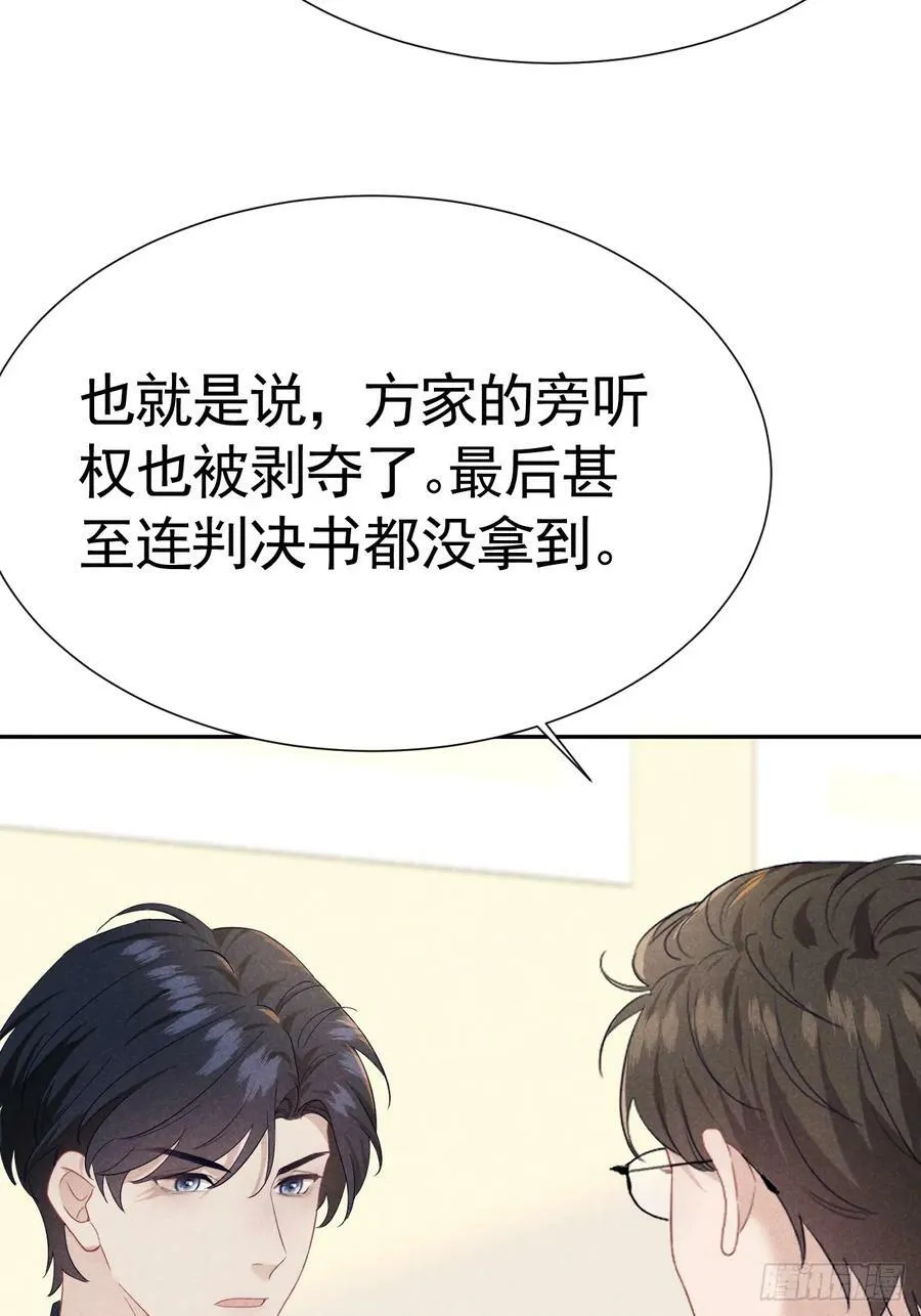 016 女人的可怕 第41页