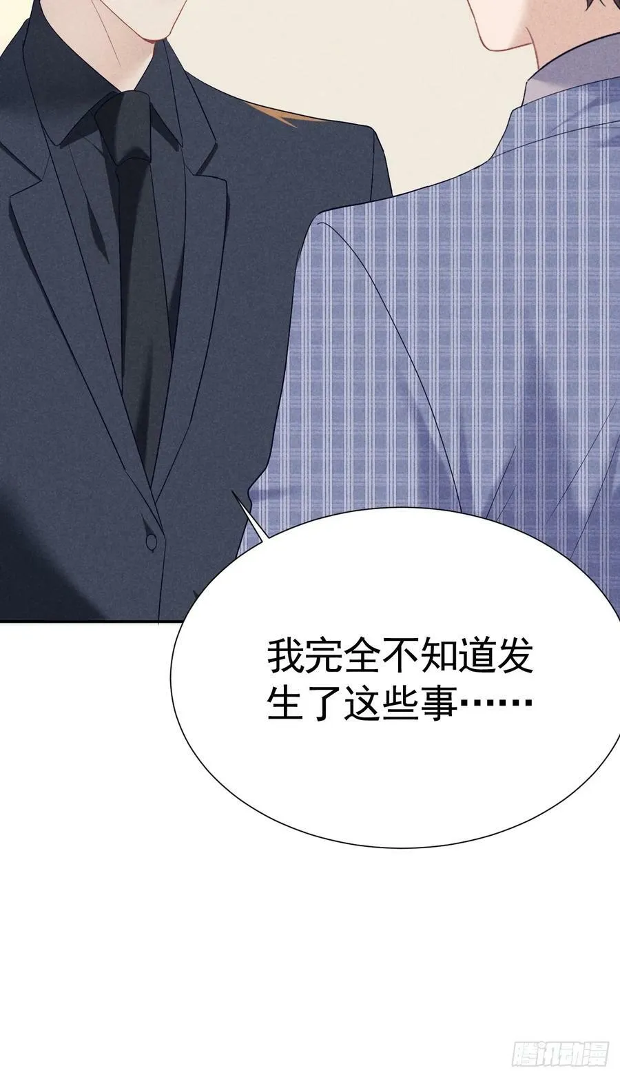 016 女人的可怕 第42页