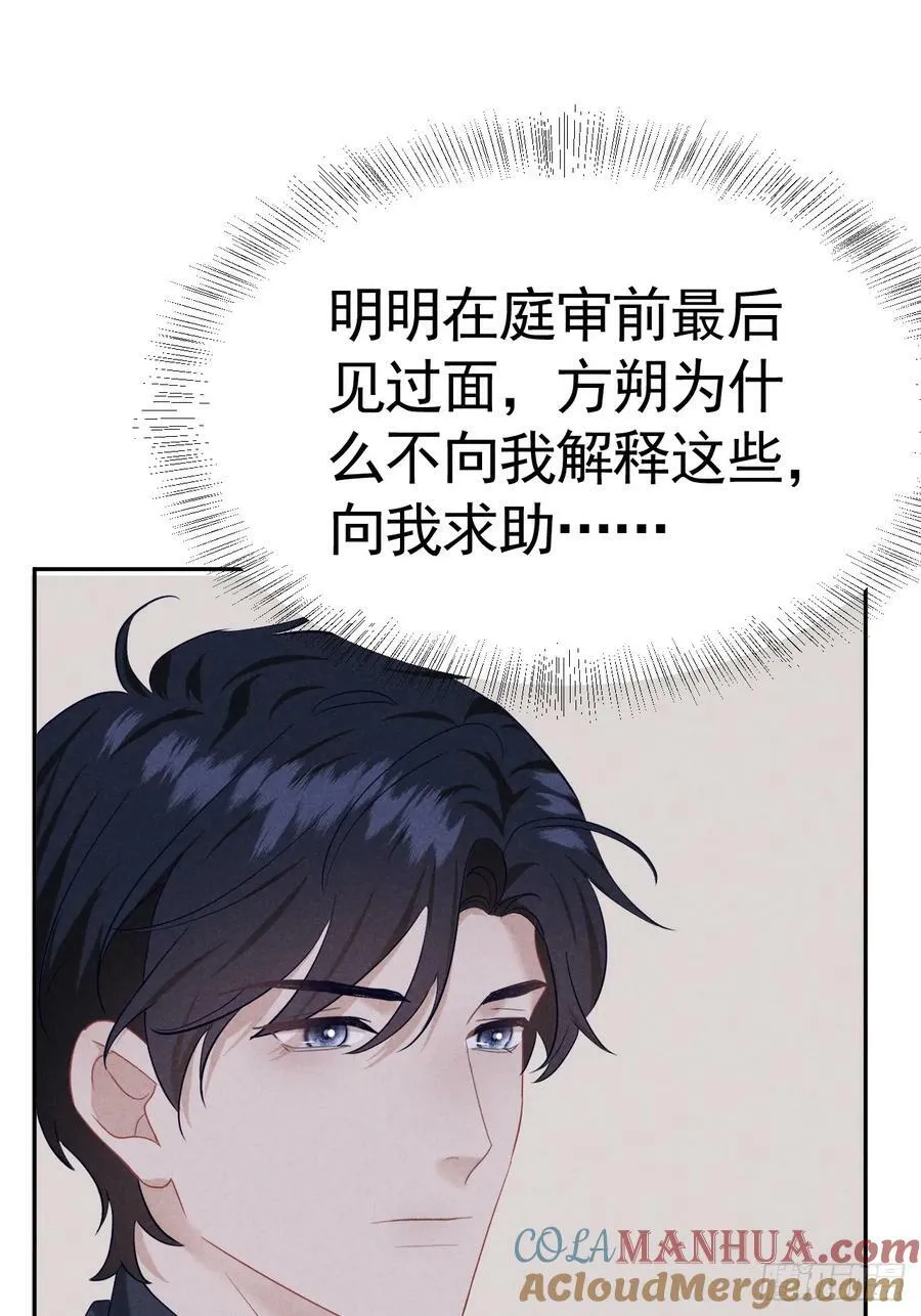 016 女人的可怕 第43页