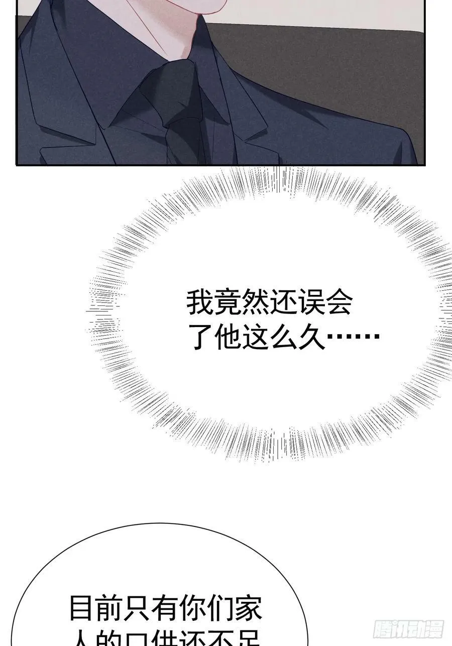 016 女人的可怕 第44页