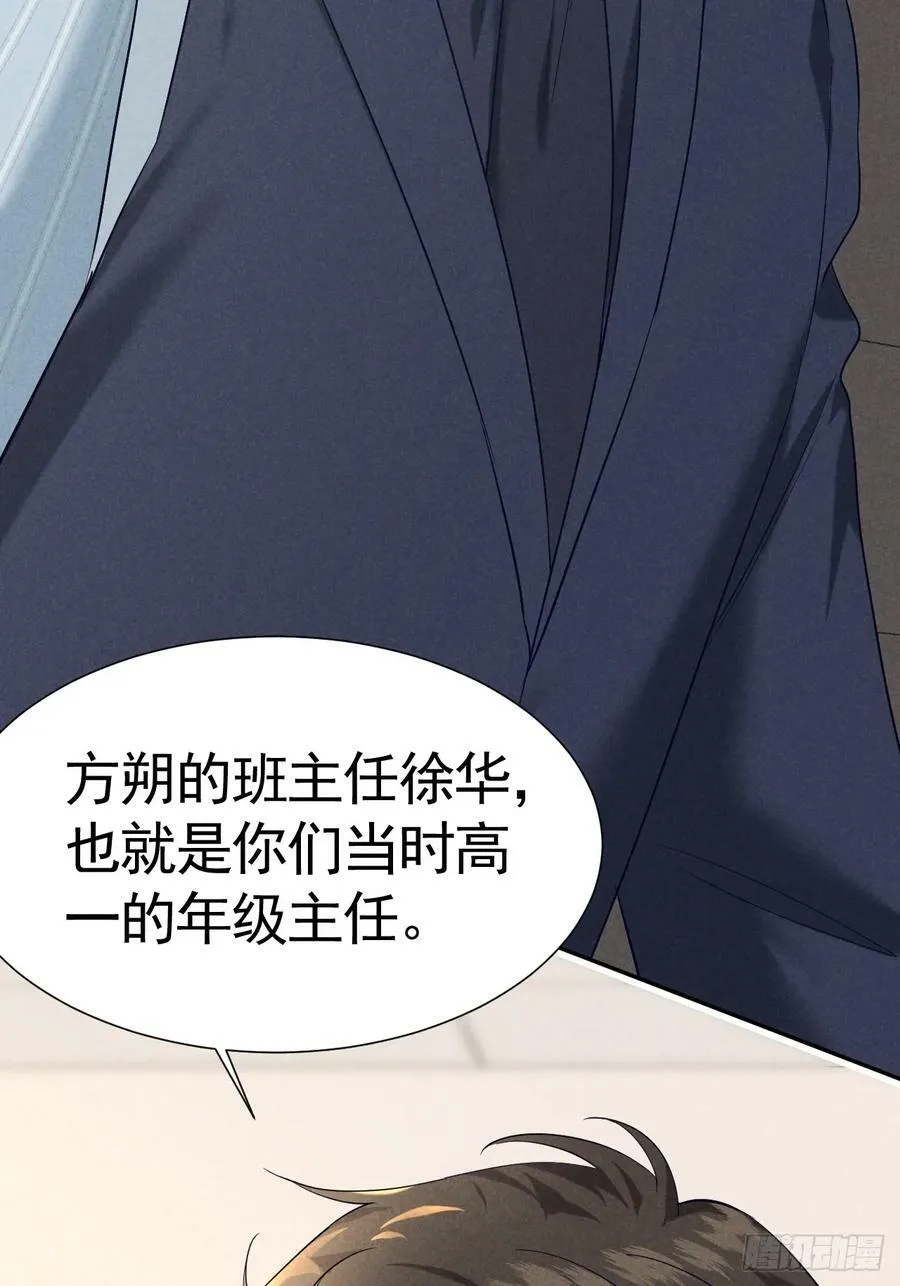 016 女人的可怕 第48页