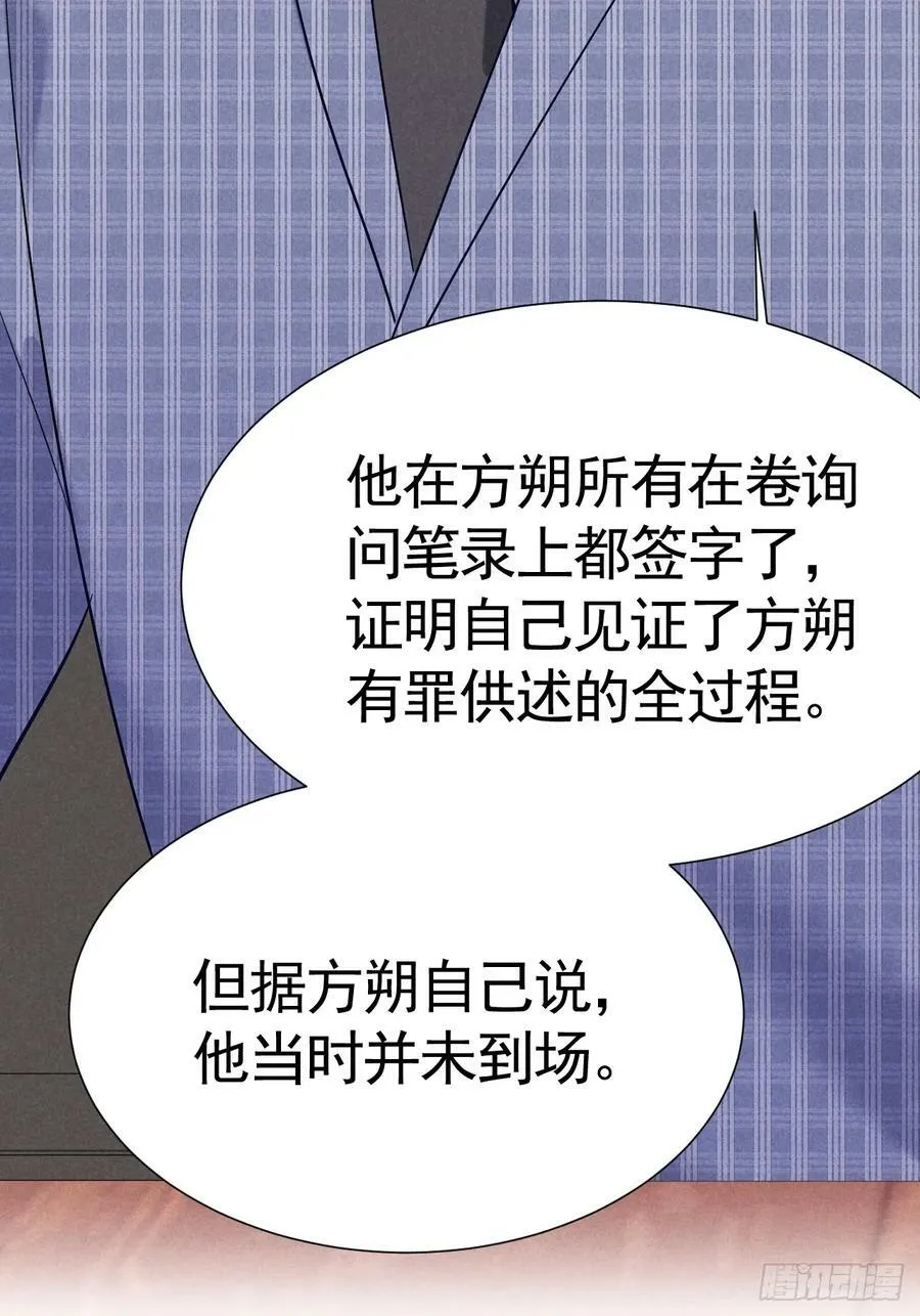 016 女人的可怕 第50页