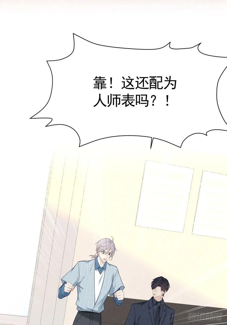 016 女人的可怕 第51页