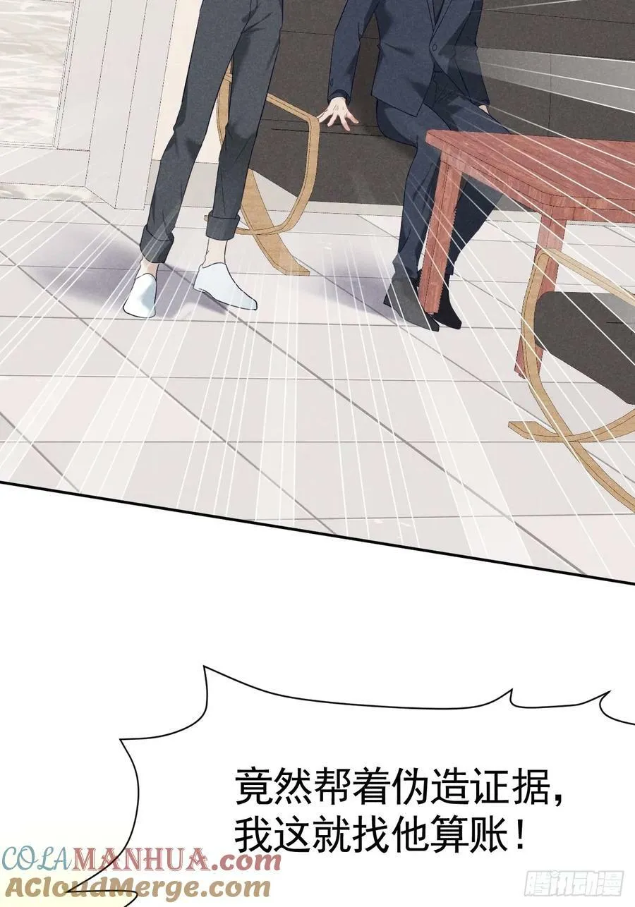 016 女人的可怕 第52页