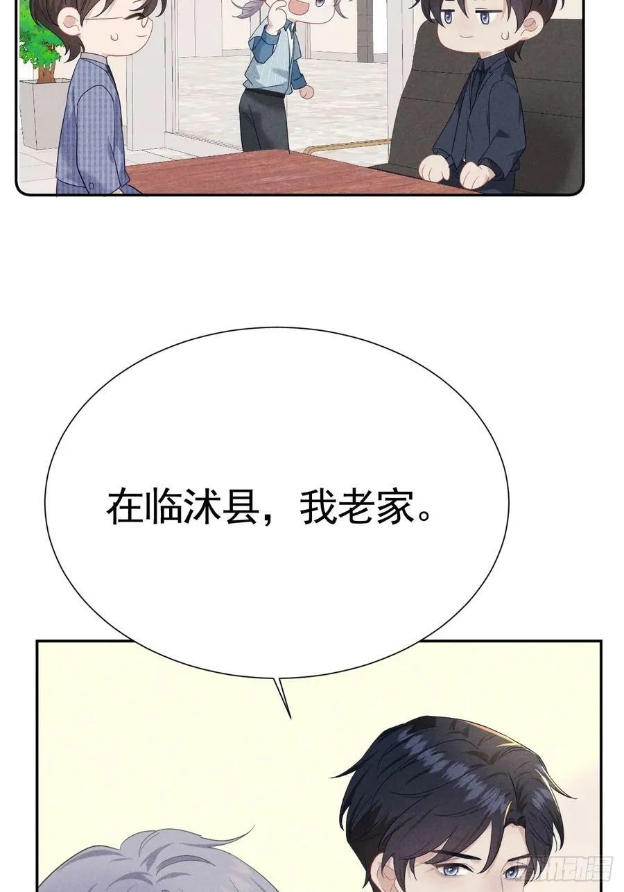 016 女人的可怕 第56页