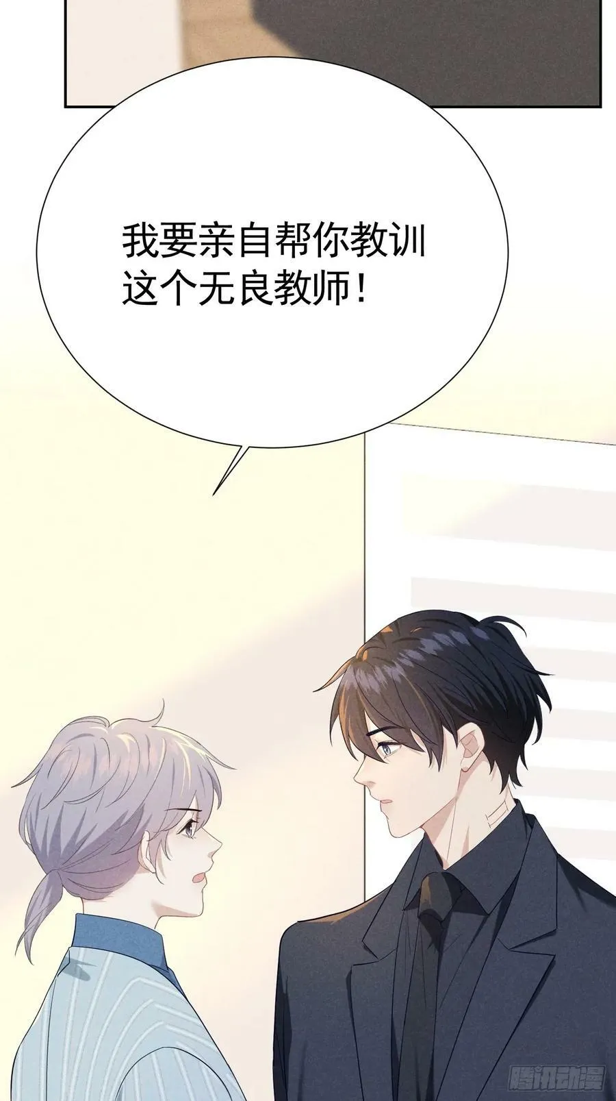 016 女人的可怕 第59页