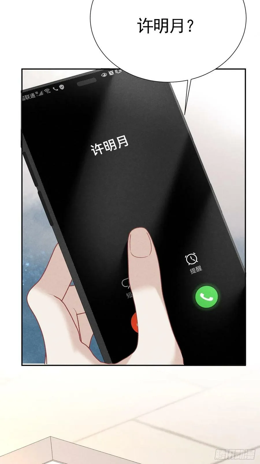 016 女人的可怕 第62页