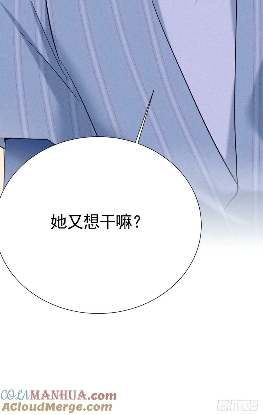 016 女人的可怕 第64页