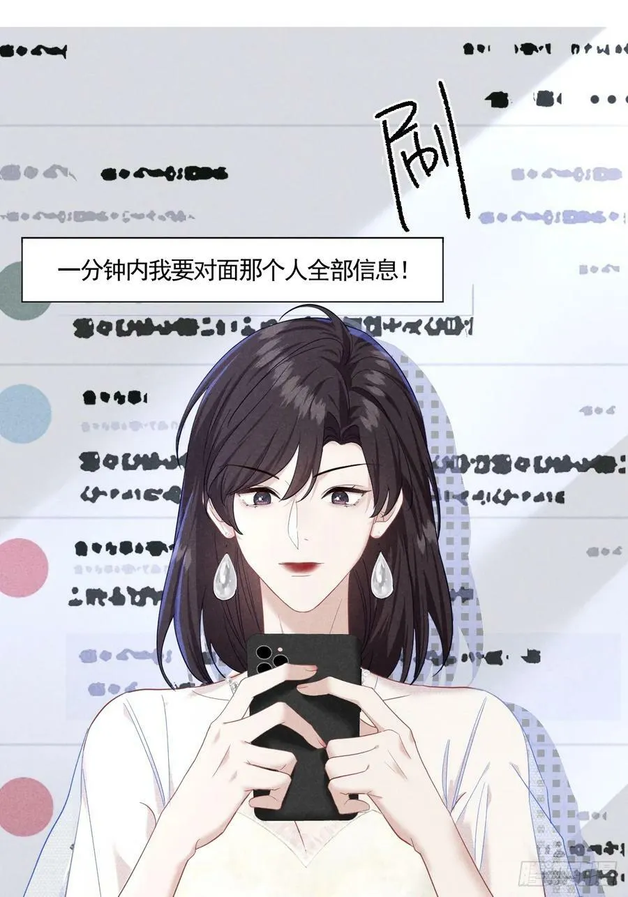 017 把人交出来 第23页