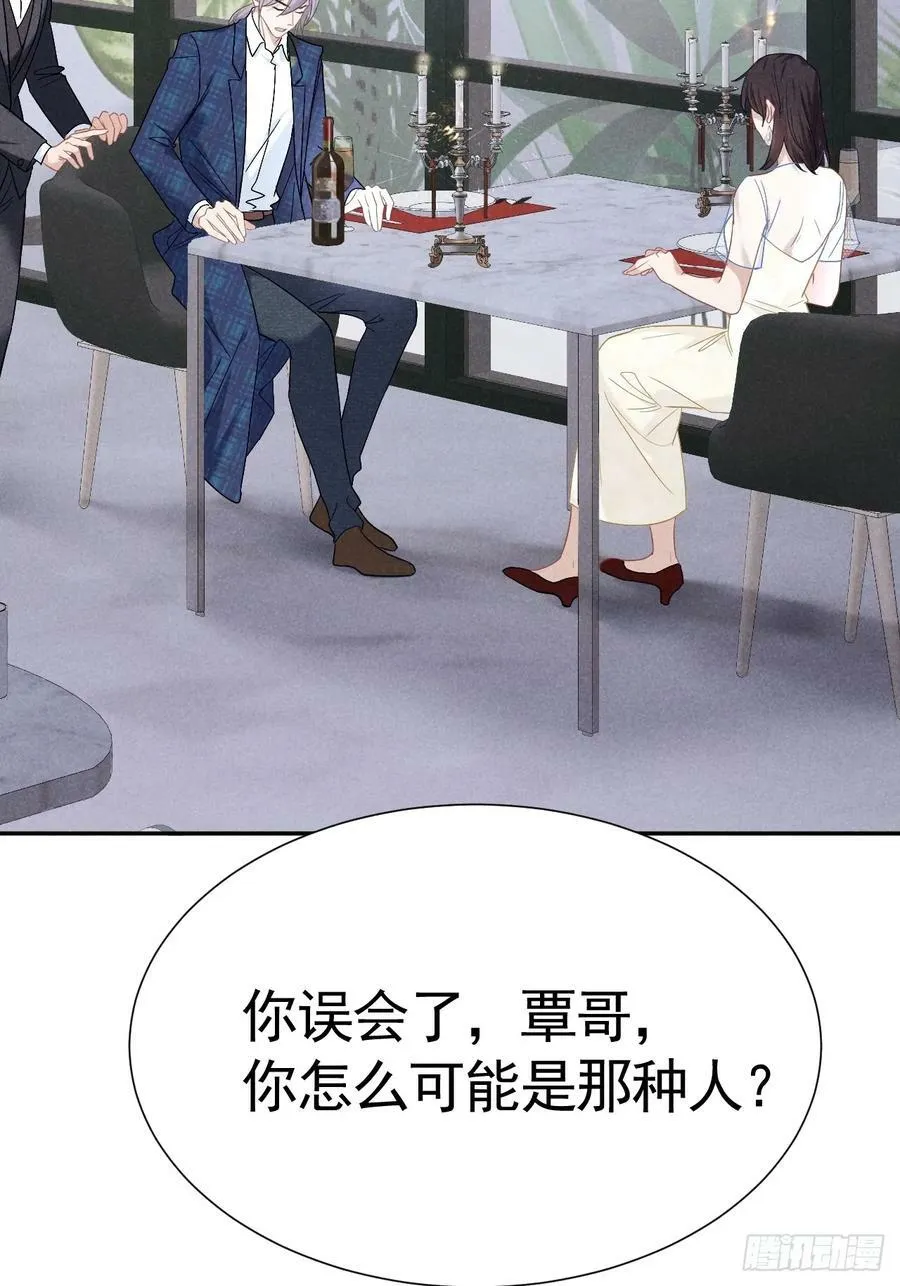 017 把人交出来 第29页