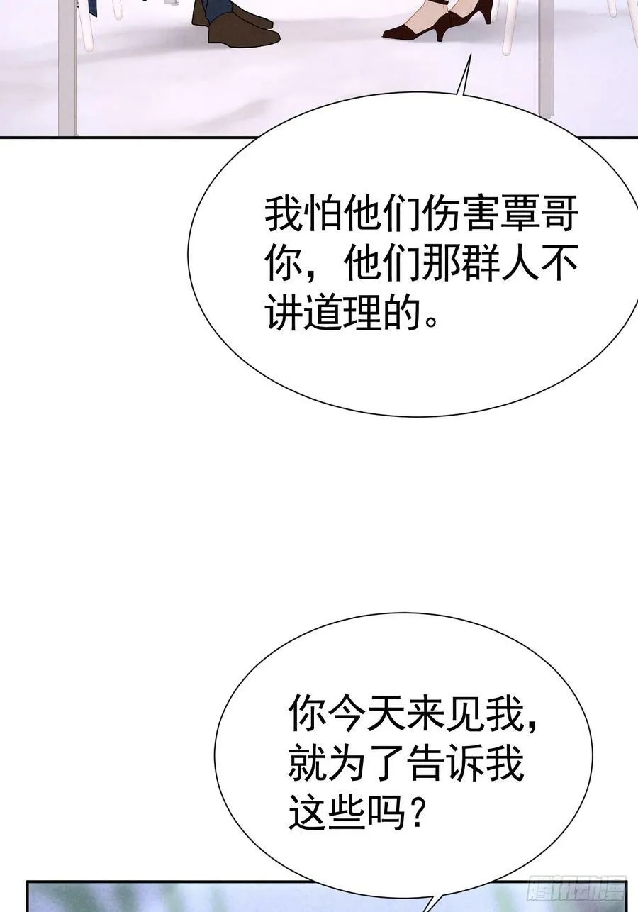 017 把人交出来 第44页