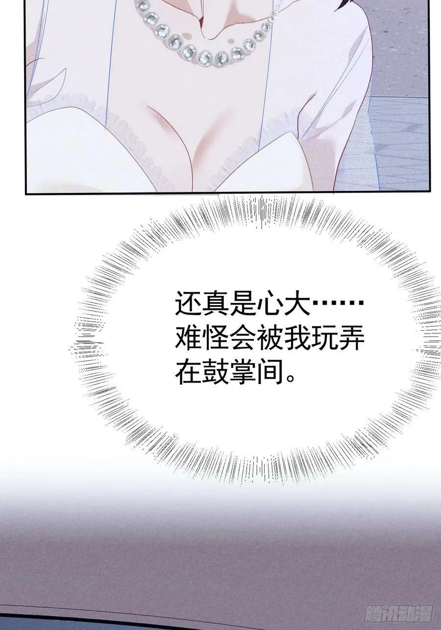 017 把人交出来 第74页