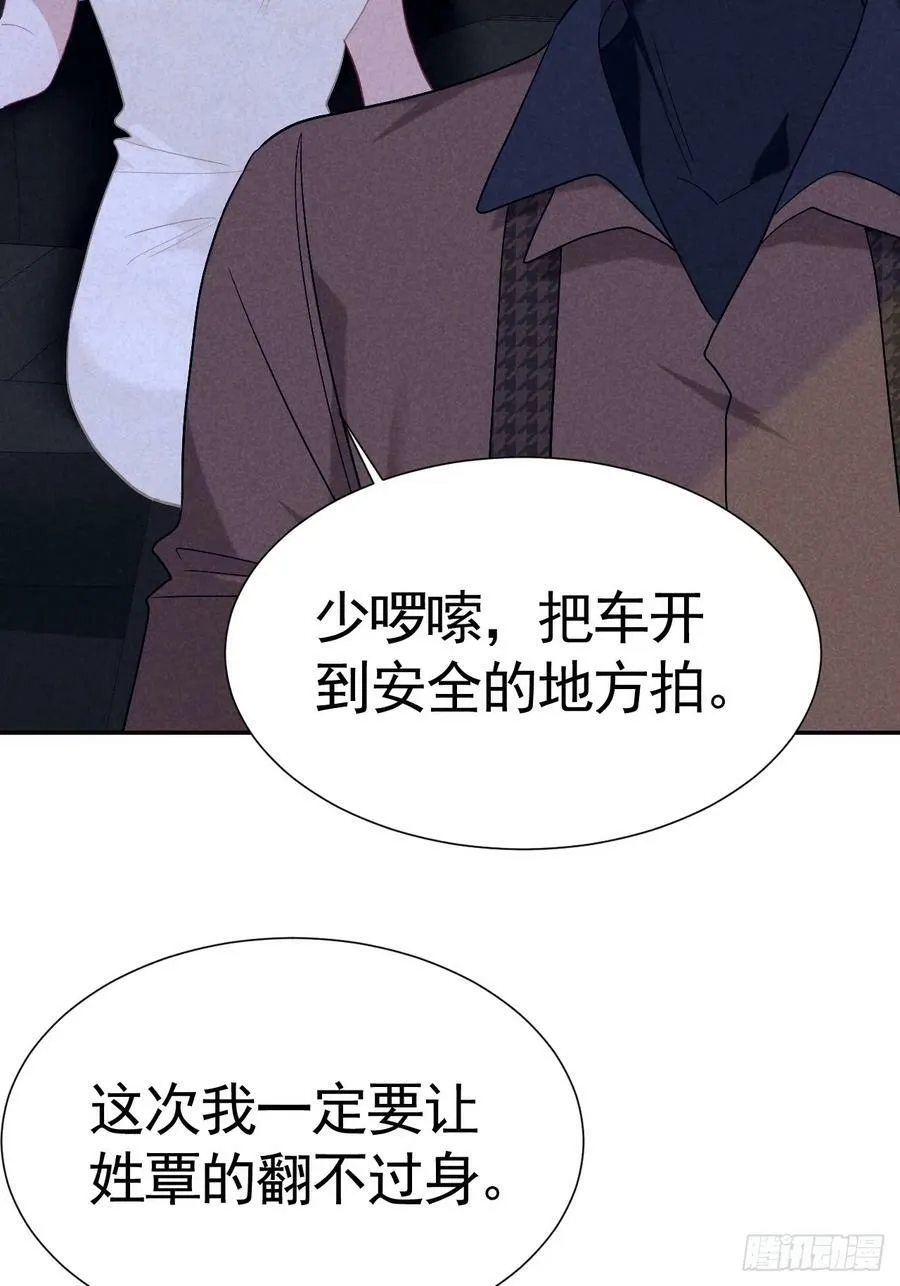 017 把人交出来 第77页