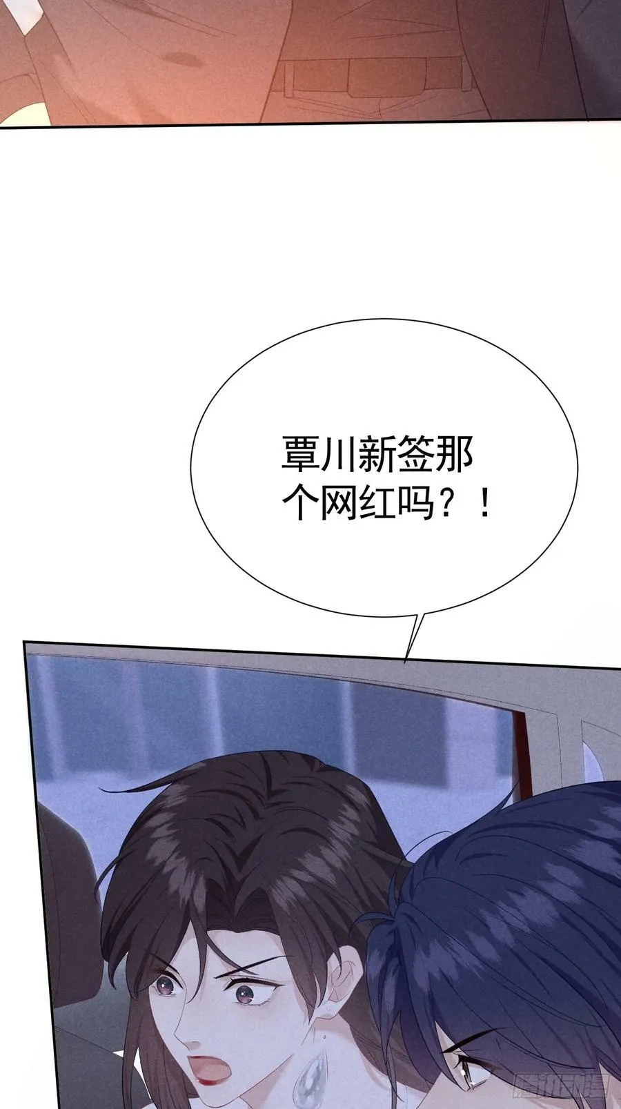 018 心动 第3页