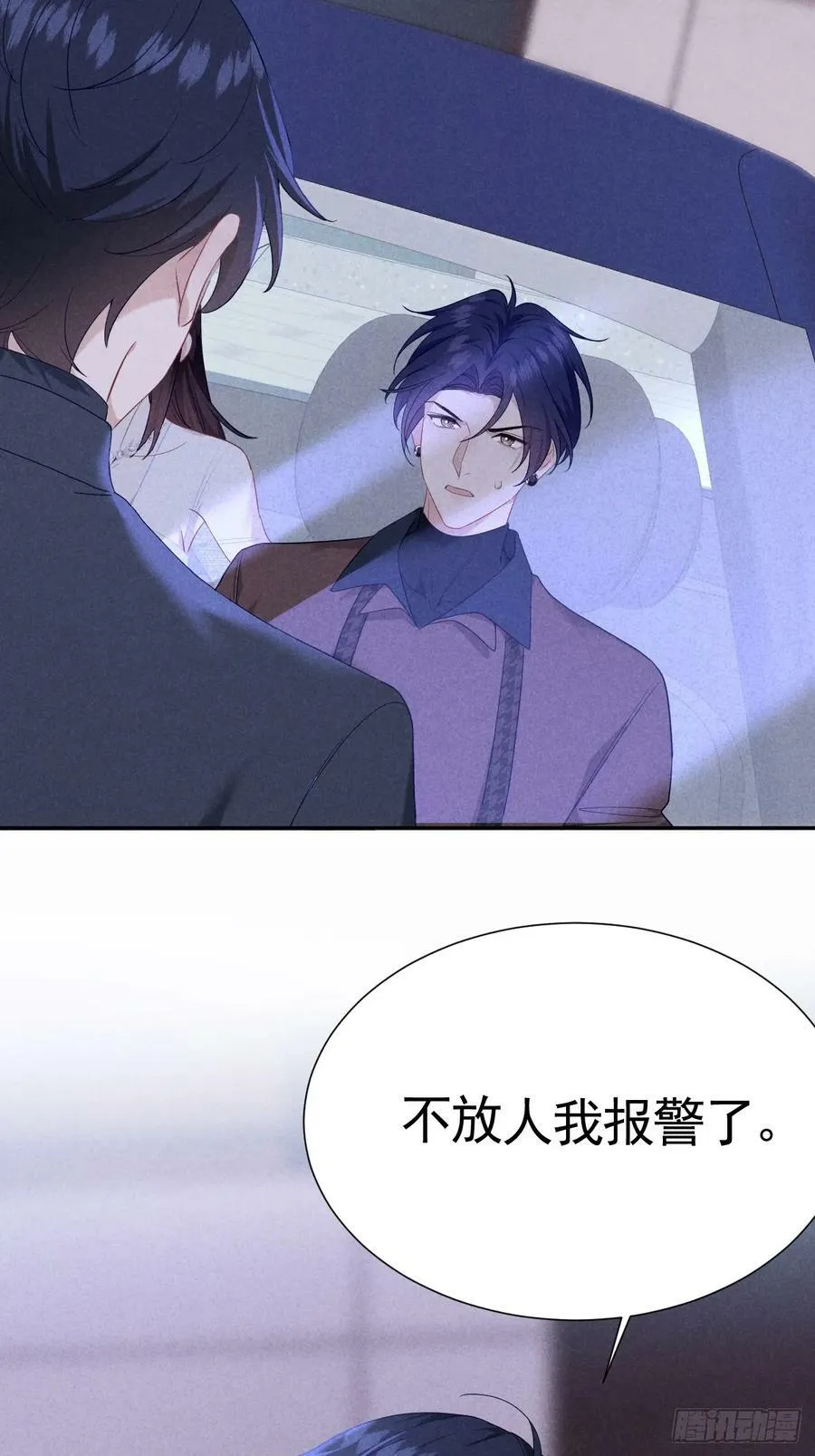 018 心动 第5页