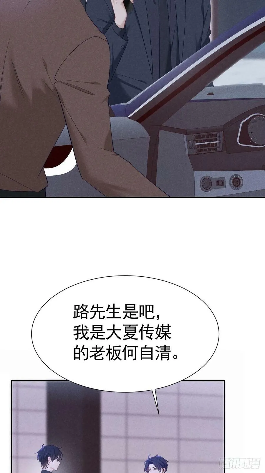 018 心动 第8页
