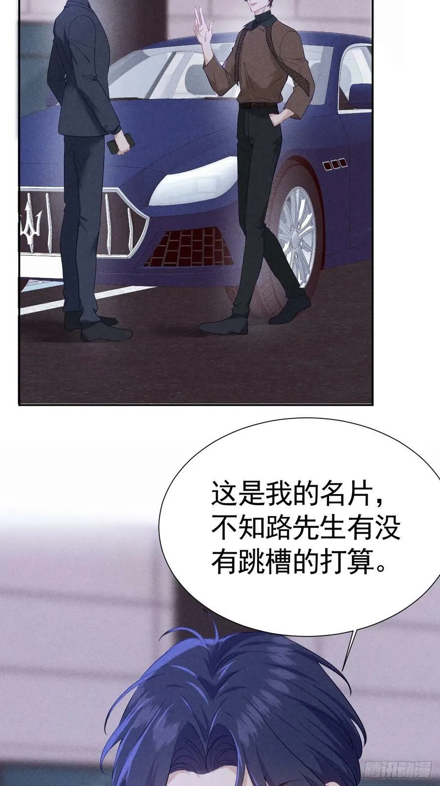 018 心动 第9页