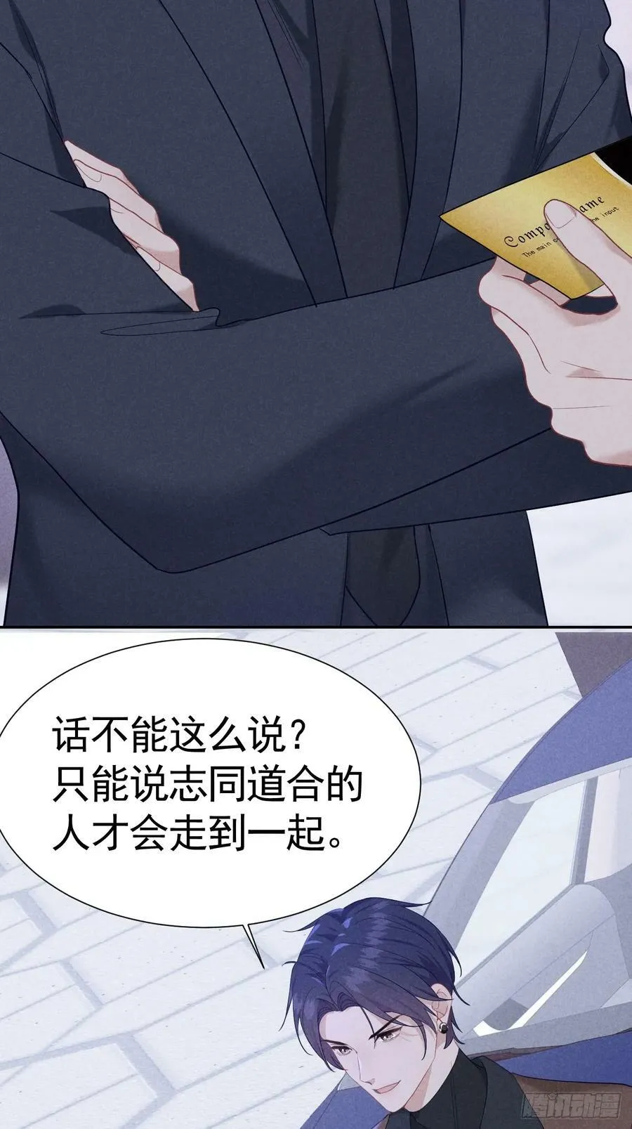 018 心动 第12页
