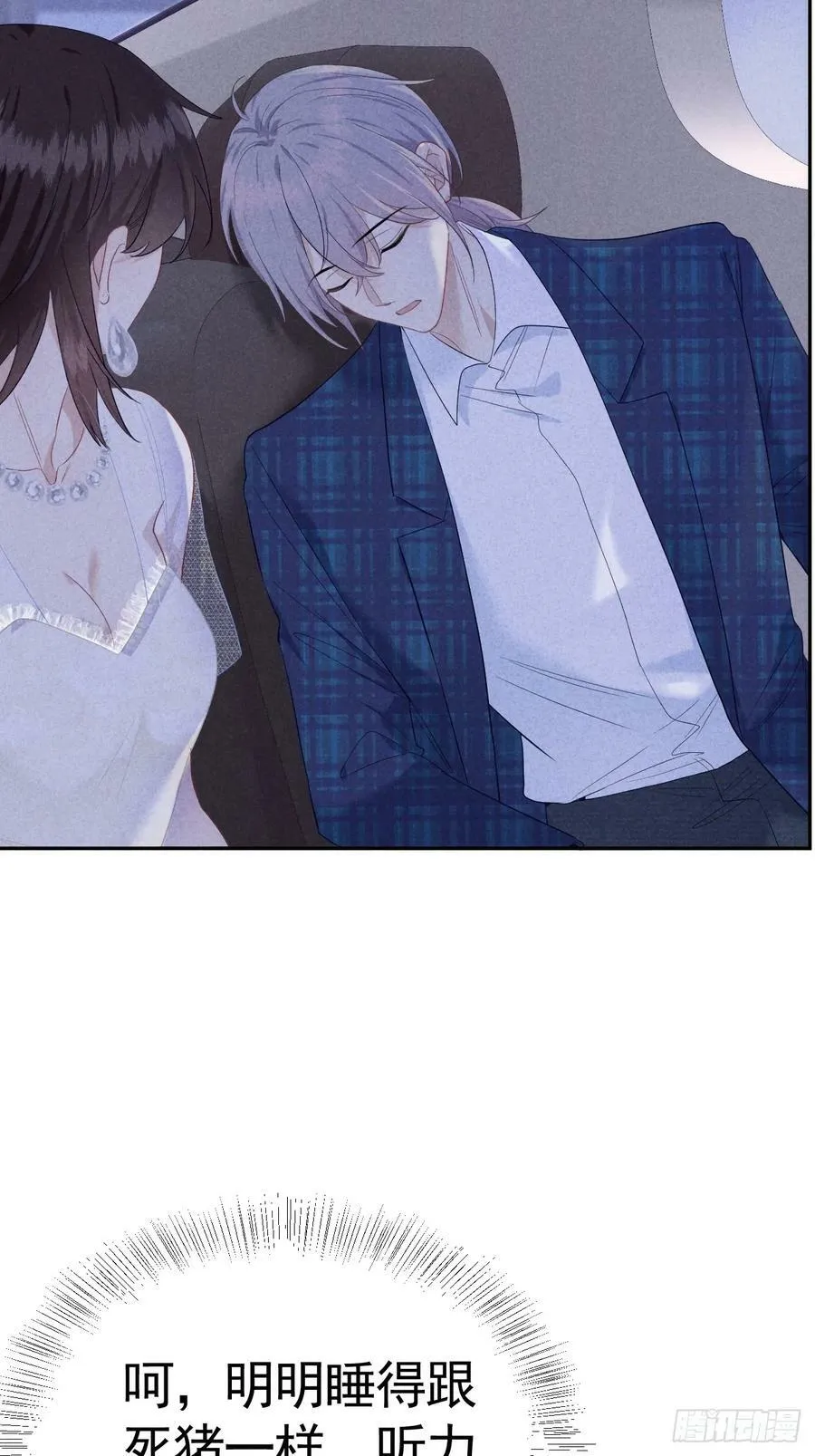 018 心动 第18页