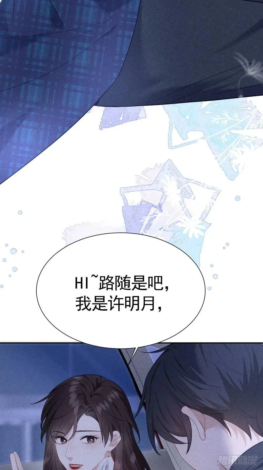 018 心动 第26页