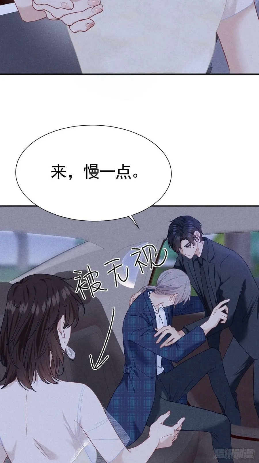 018 心动 第30页