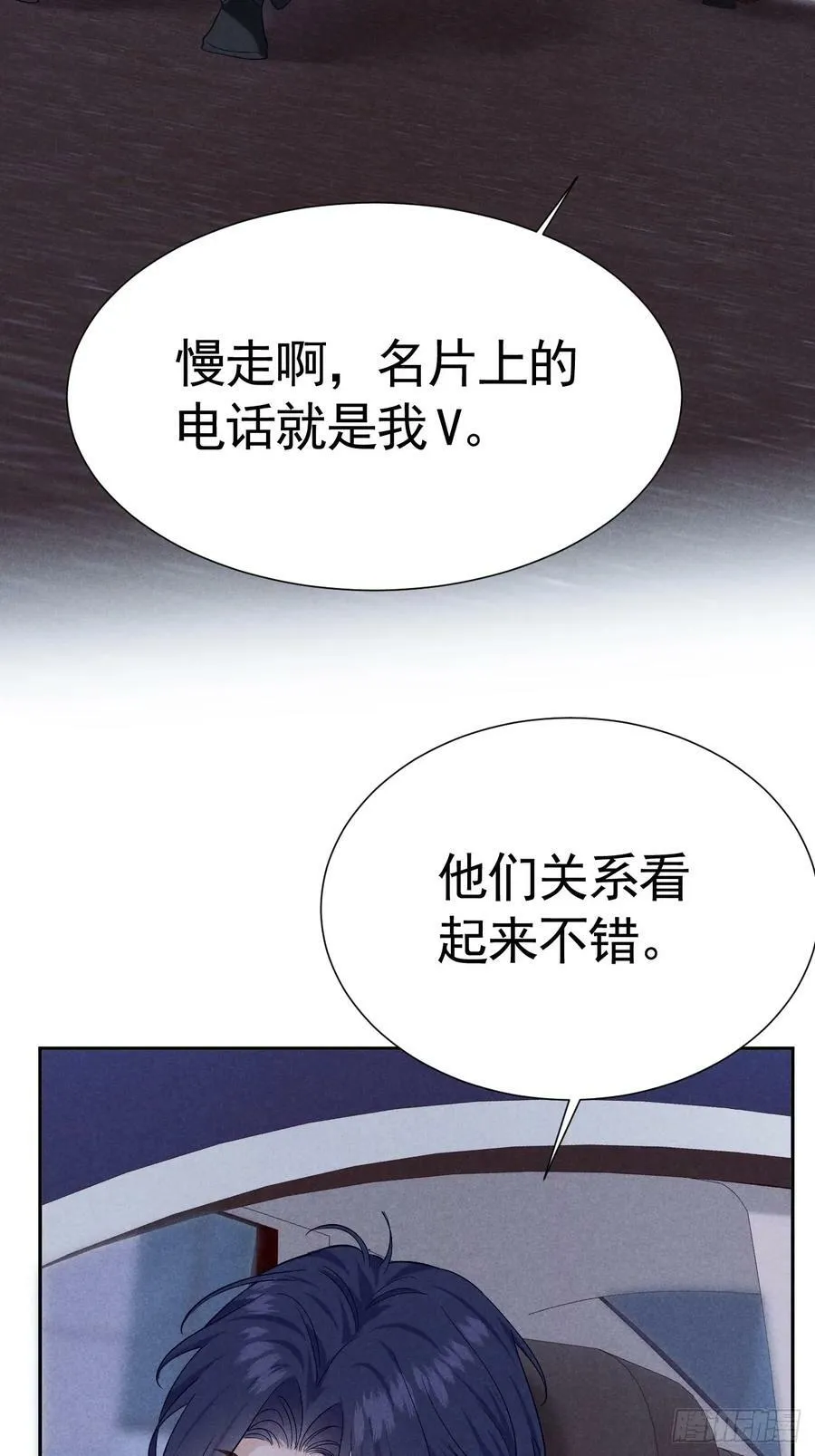 018 心动 第36页