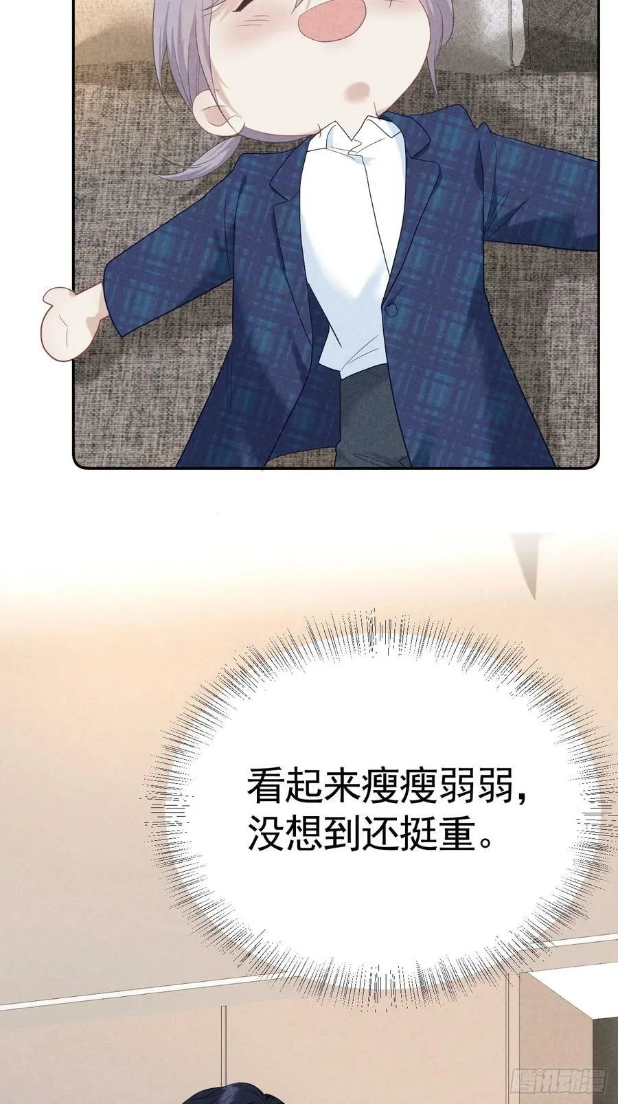 018 心动 第45页