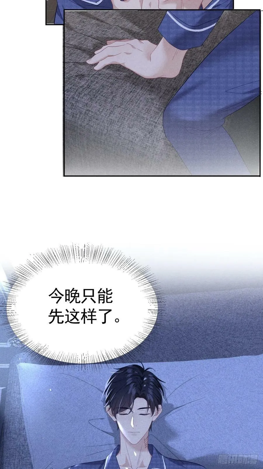 018 心动 第48页