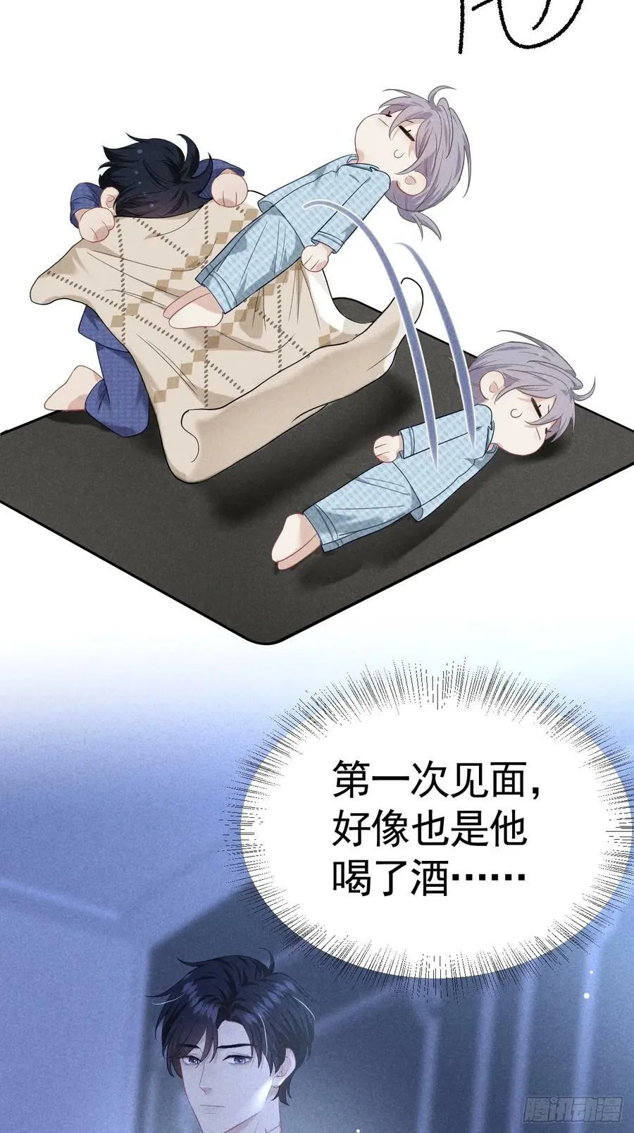 018 心动 第53页