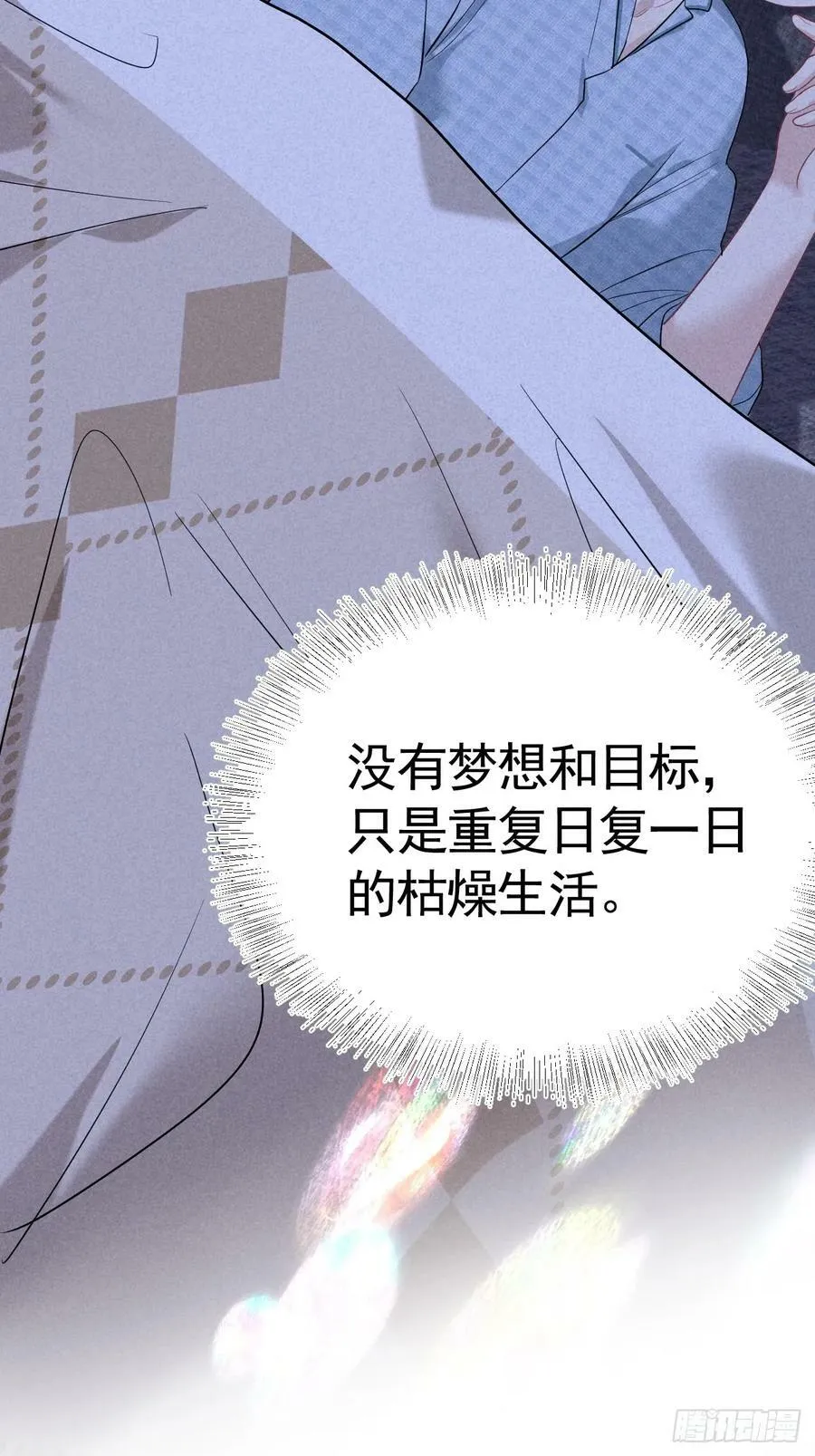 018 心动 第56页