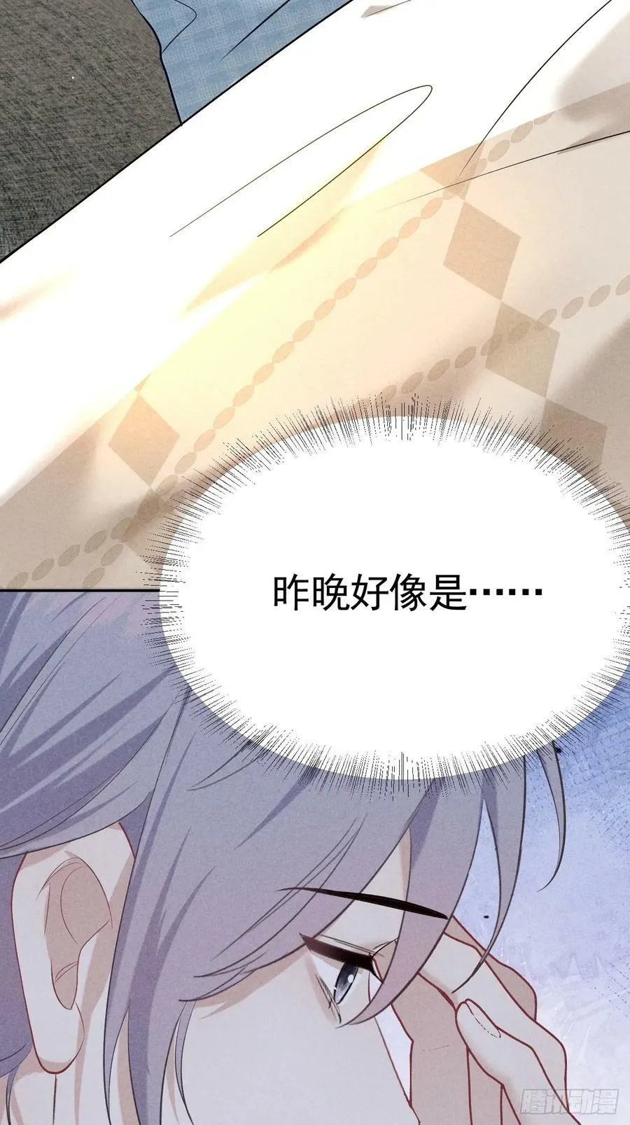 019 家庭煮夫 第6页