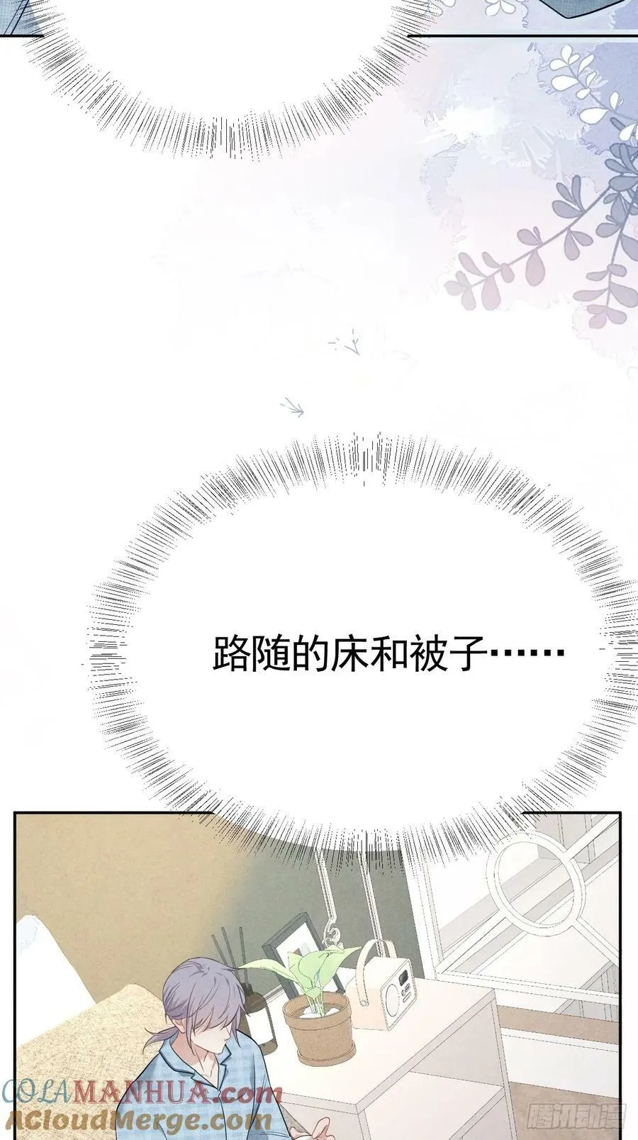 019 家庭煮夫 第10页