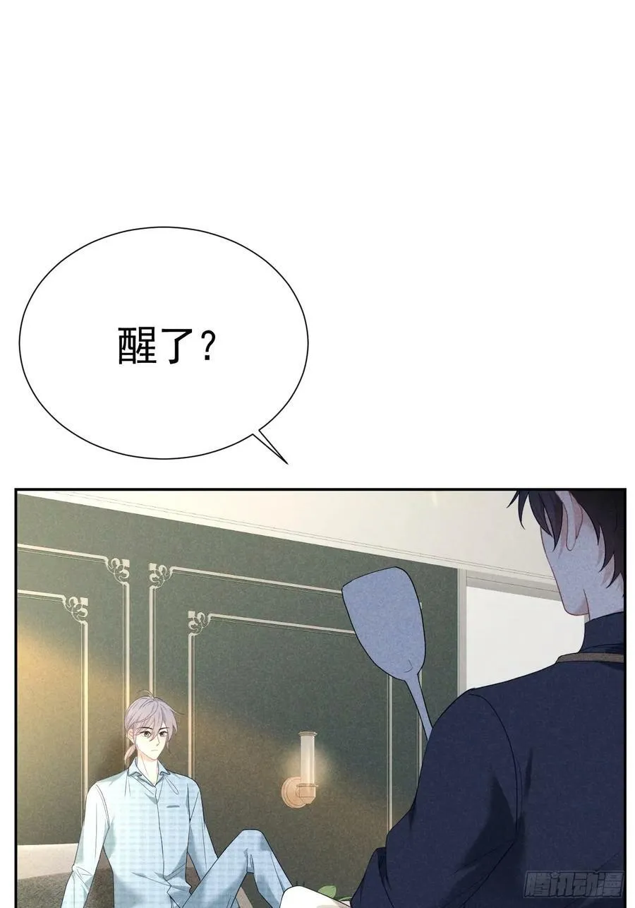 019 家庭煮夫 第14页