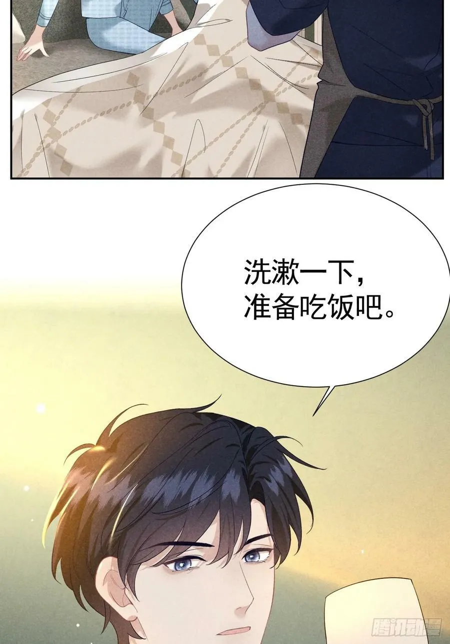019 家庭煮夫 第15页