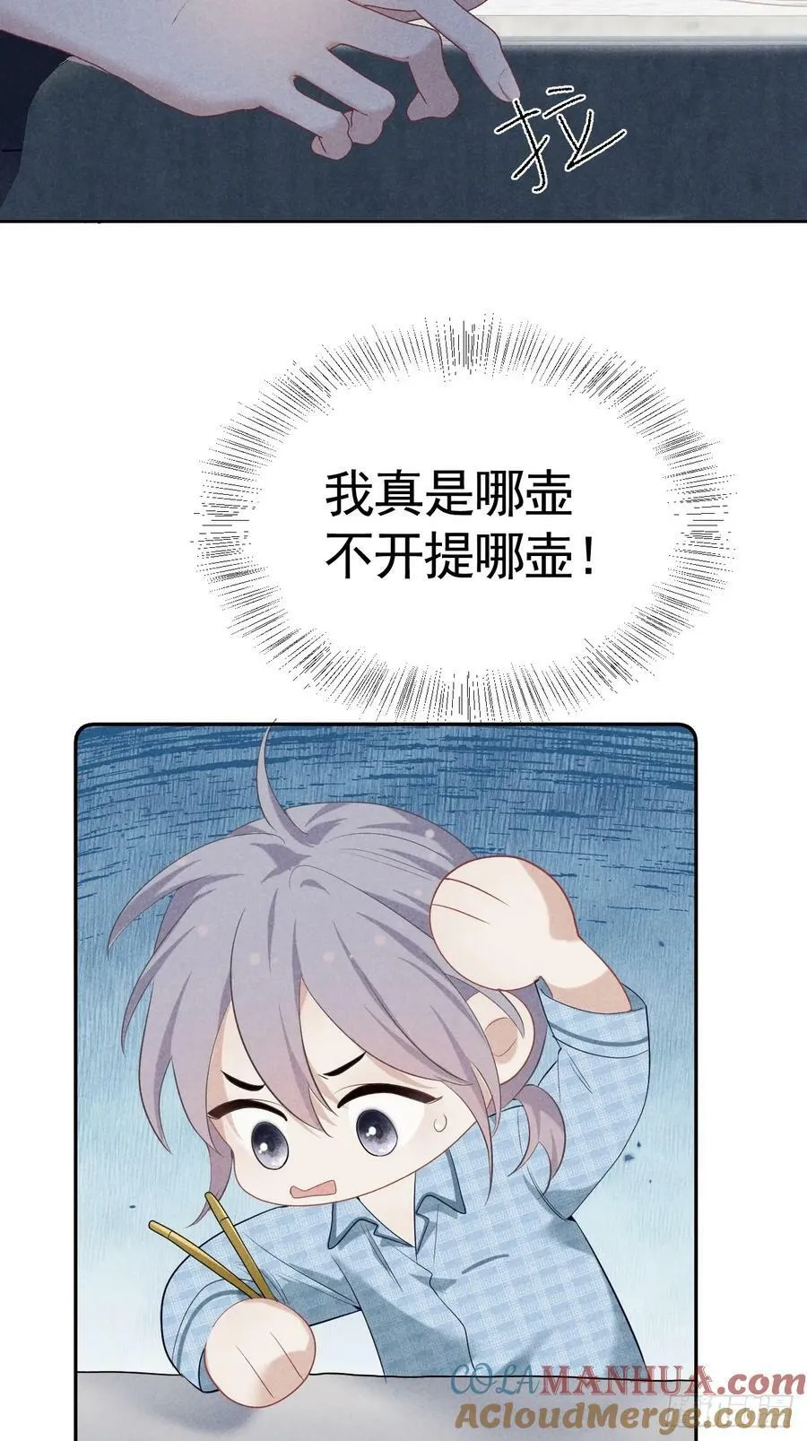 019 家庭煮夫 第28页