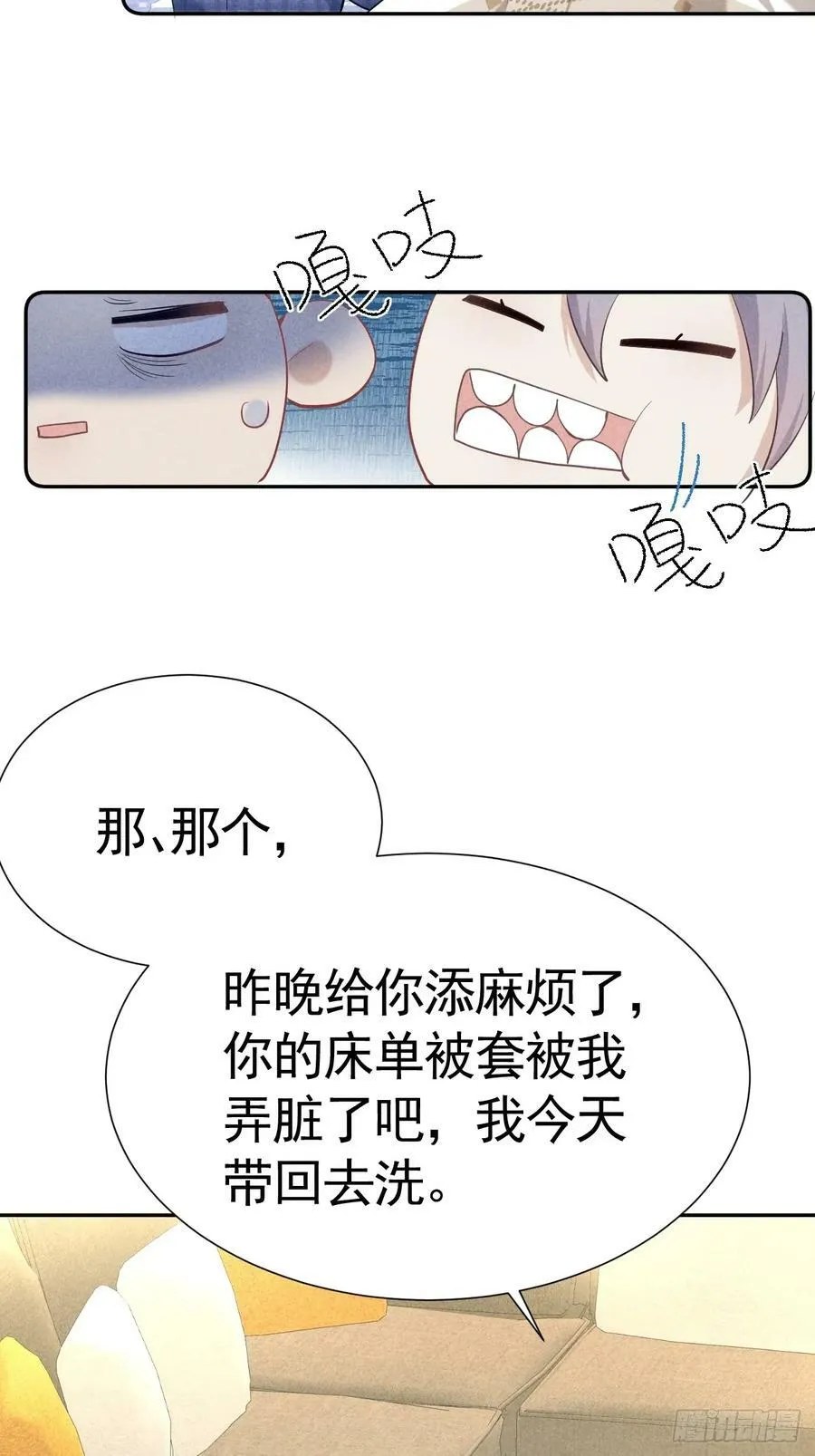 019 家庭煮夫 第32页