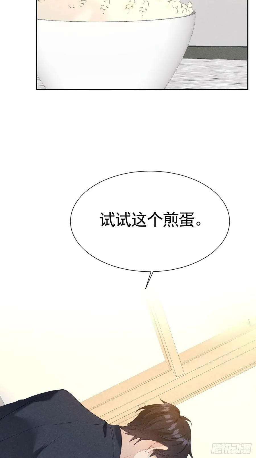 019 家庭煮夫 第36页