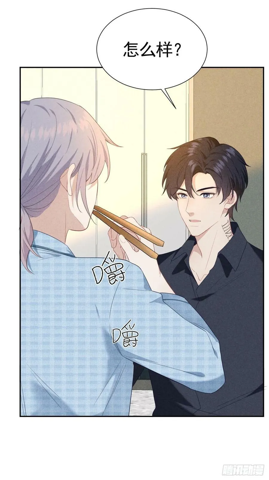 019 家庭煮夫 第38页