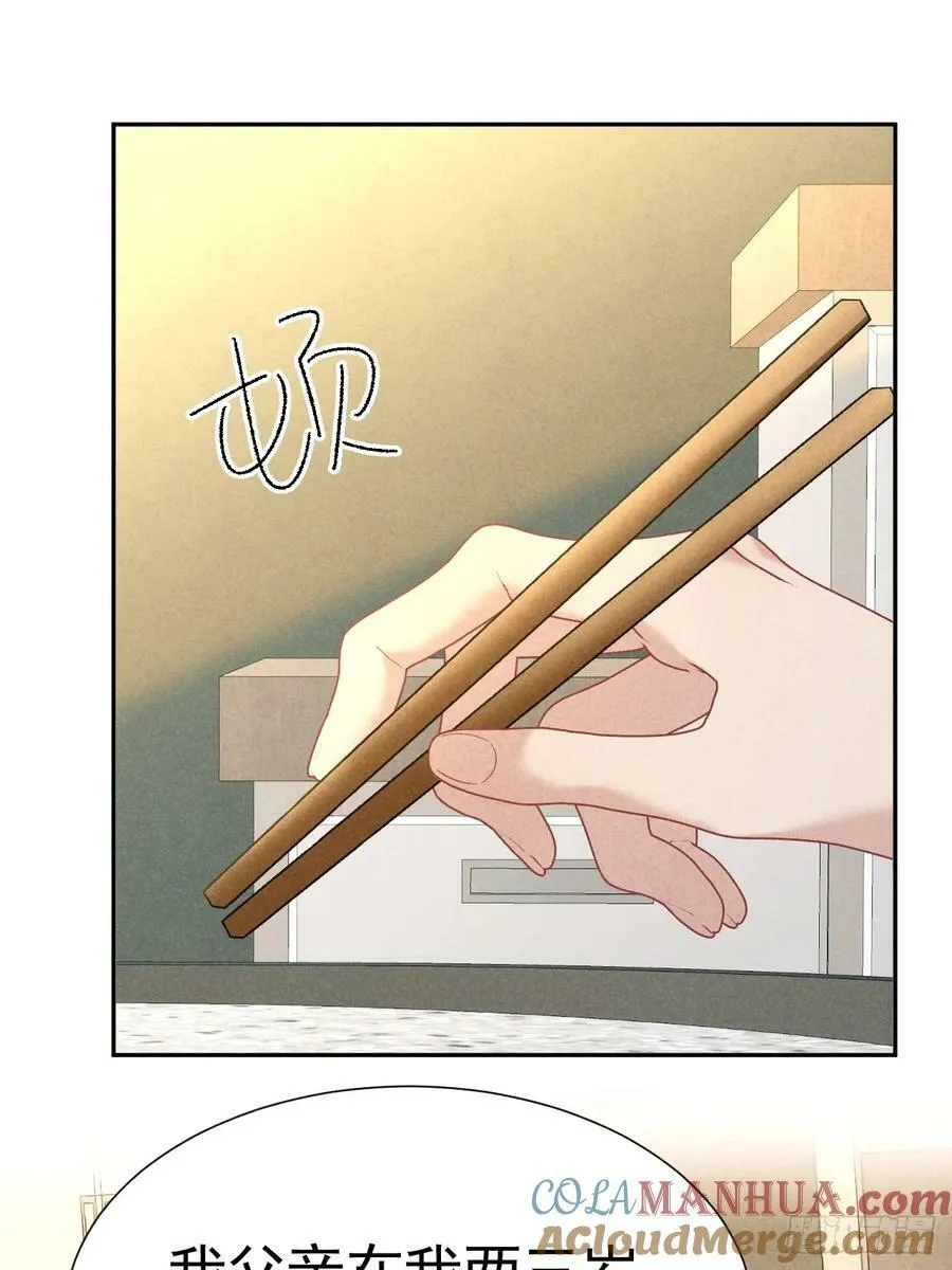 019 家庭煮夫 第43页