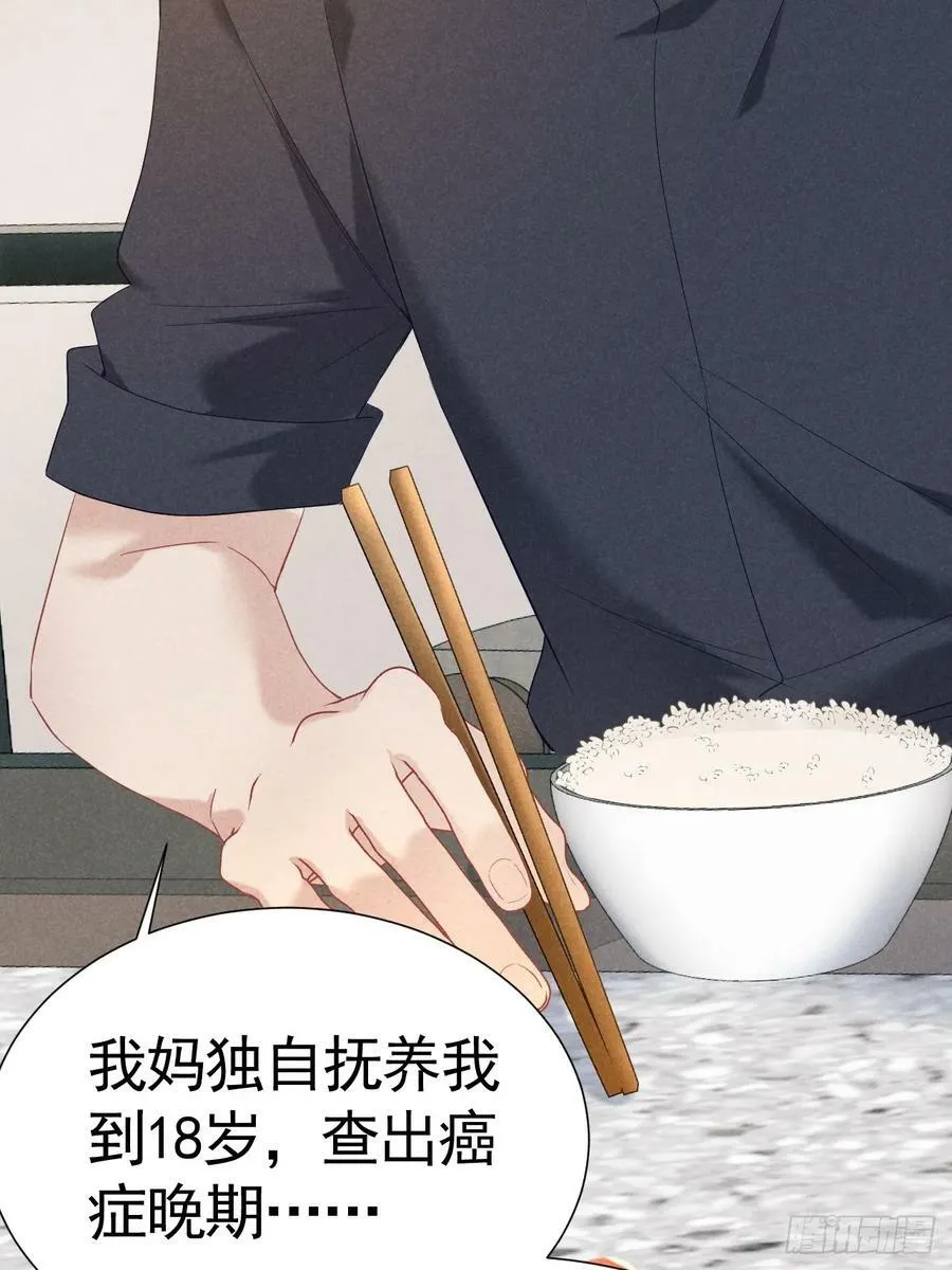 019 家庭煮夫 第45页
