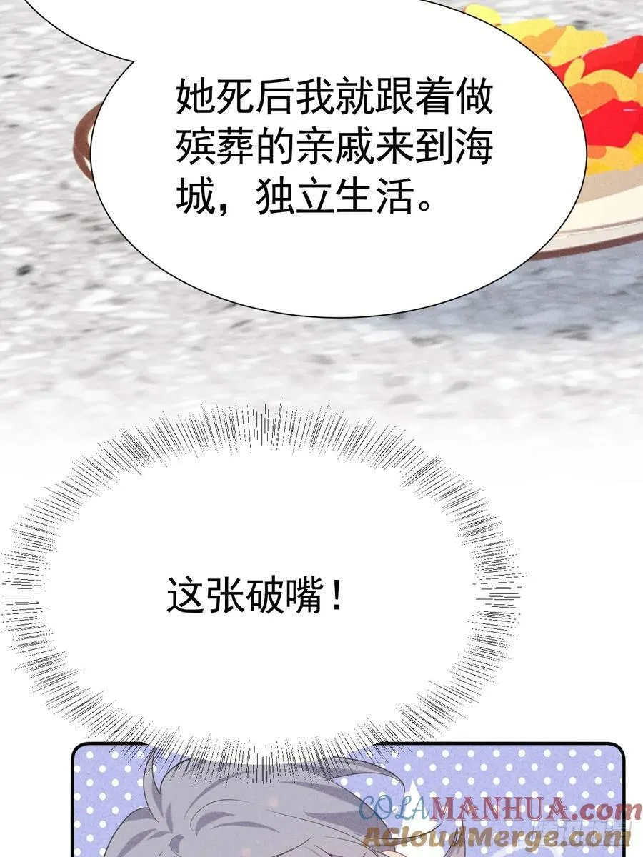 019 家庭煮夫 第46页