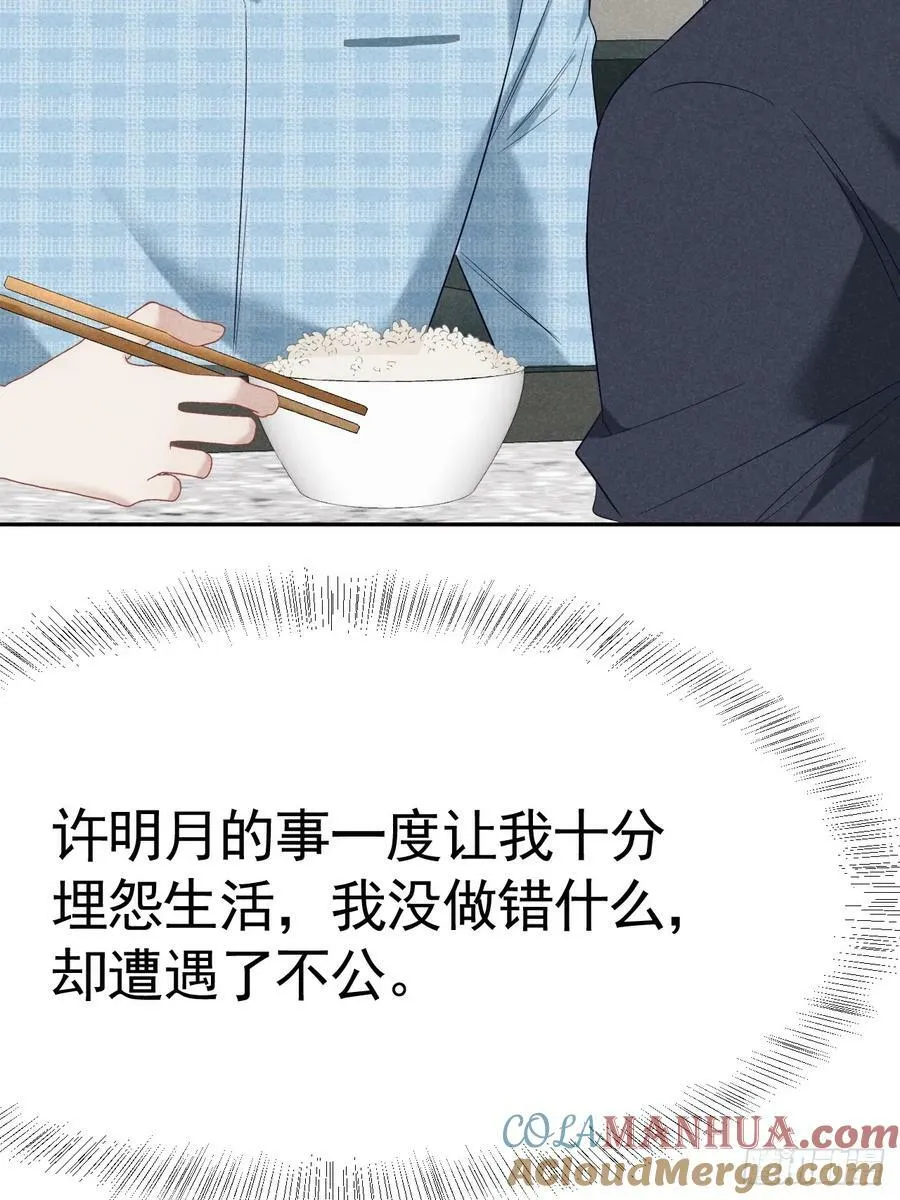 019 家庭煮夫 第49页