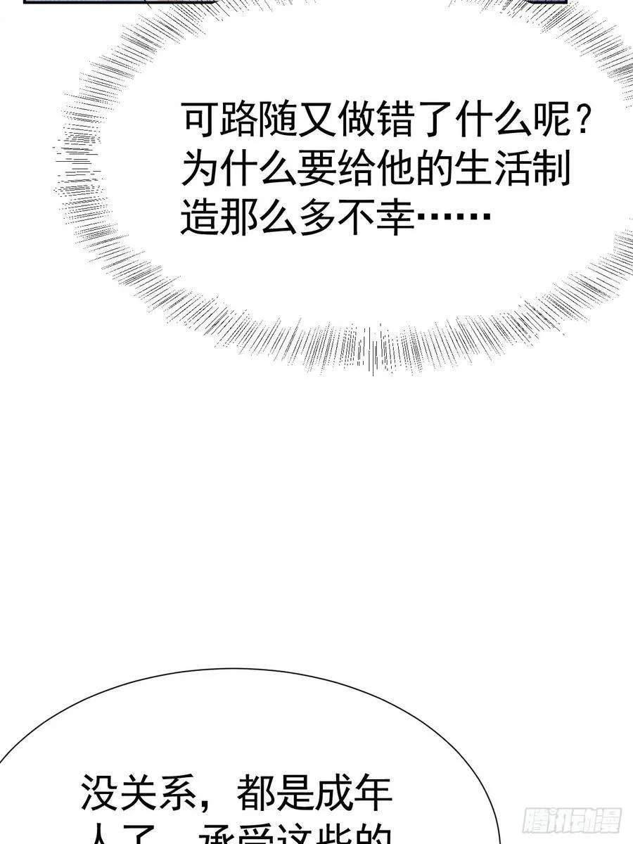 019 家庭煮夫 第51页