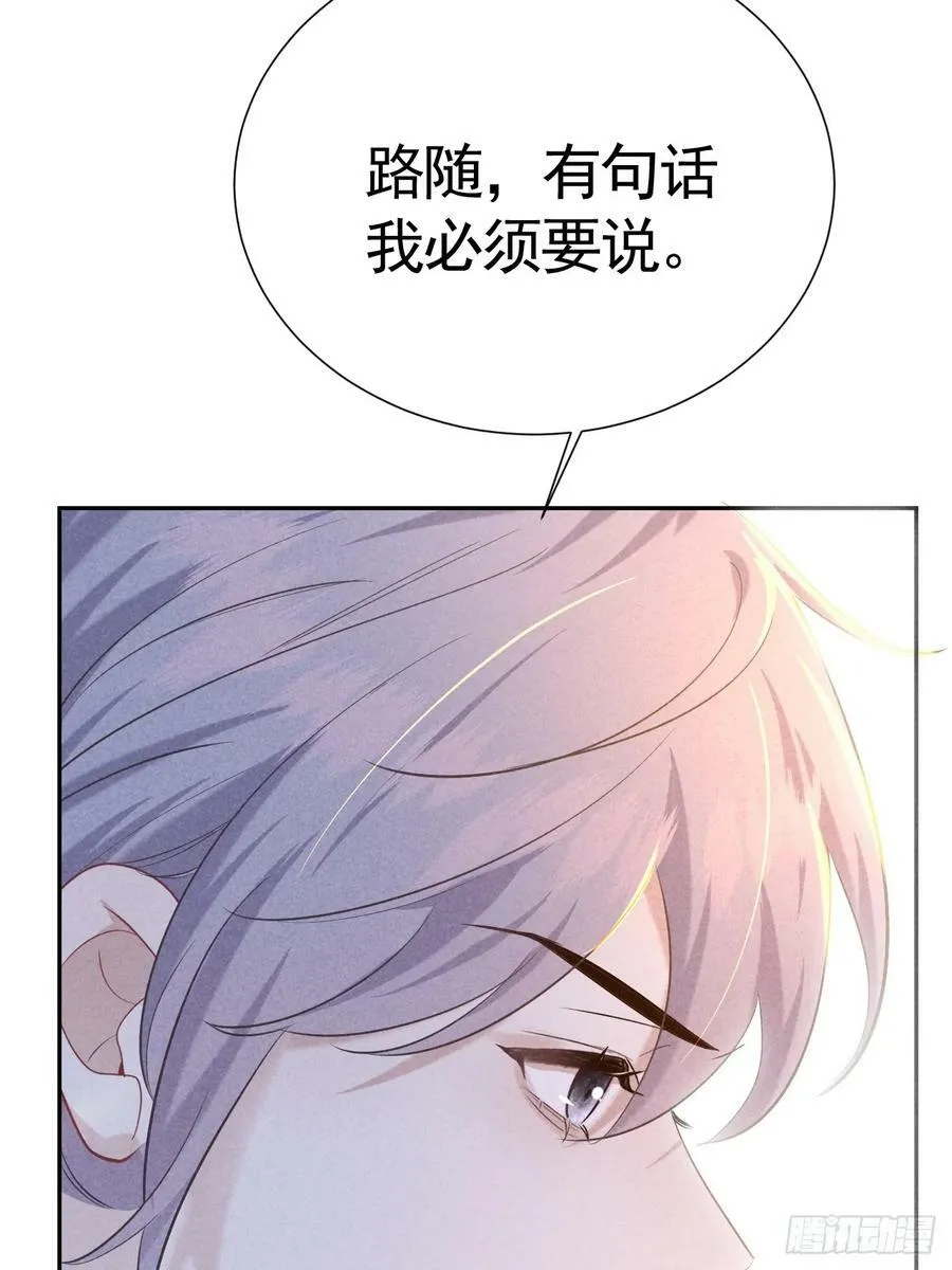 019 家庭煮夫 第54页