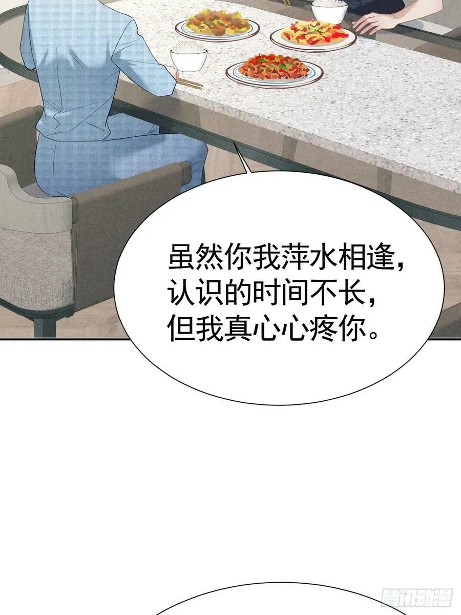 019 家庭煮夫 第56页