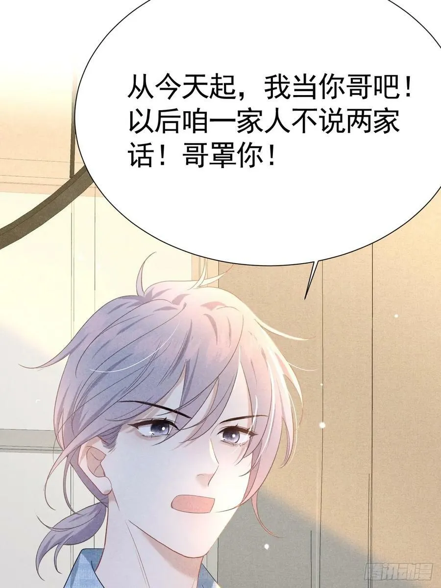 019 家庭煮夫 第57页