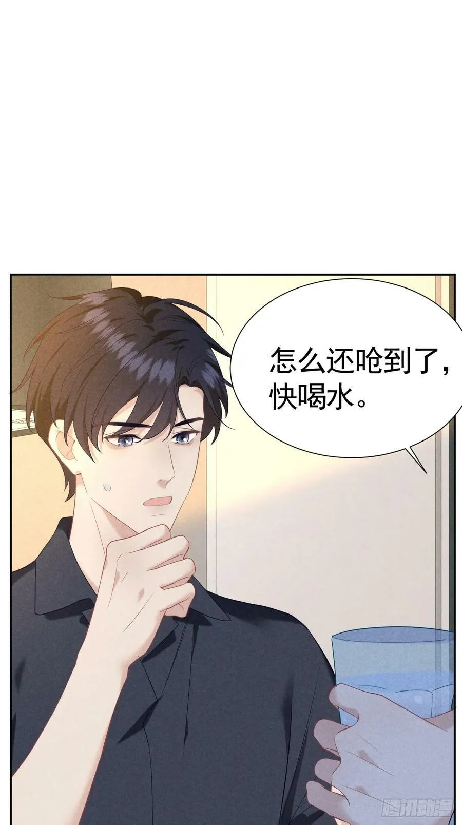 019 家庭煮夫 第60页