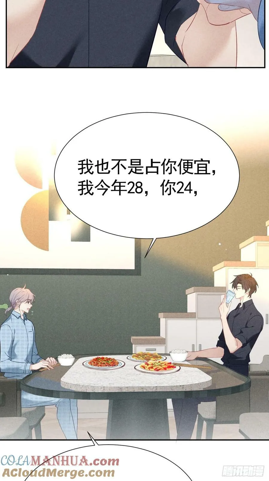 019 家庭煮夫 第61页