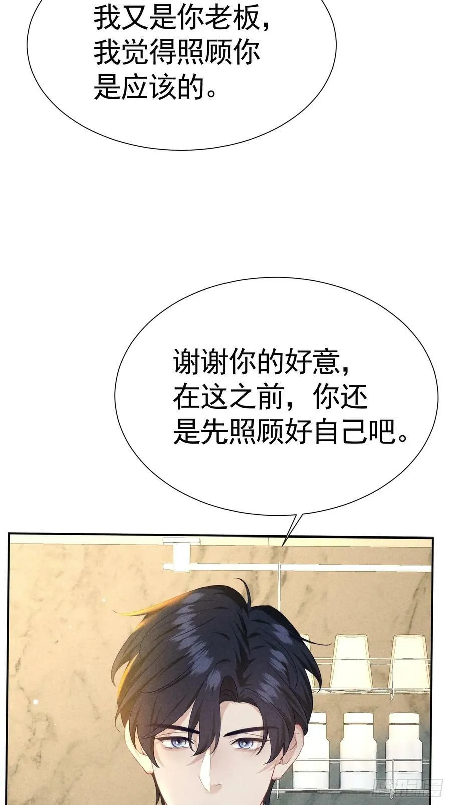 019 家庭煮夫 第62页